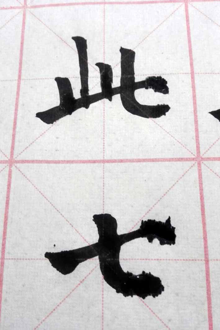 墨汁太洇墨怎么解决,墨洇纸怎么办