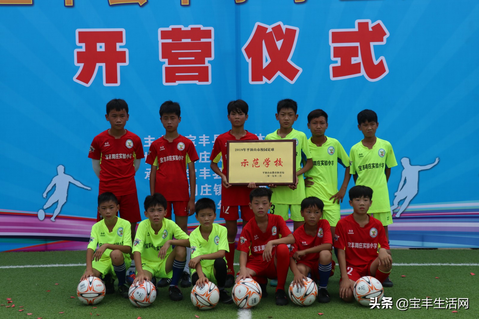 实验小学校长杯足球赛,嘉善县实验小学校长杯足球赛