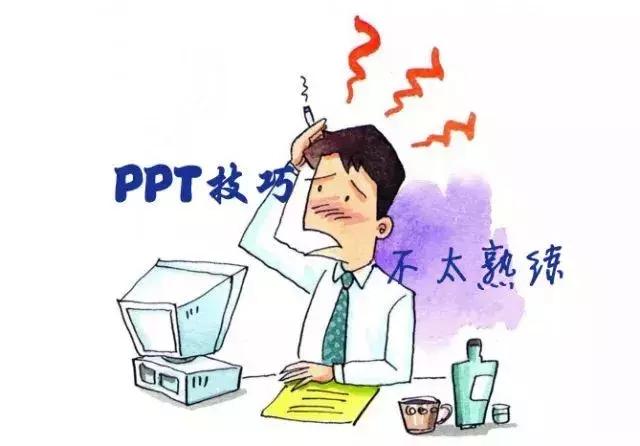 如何让业务领导看懂ppt,客户汇报ppt制作技巧