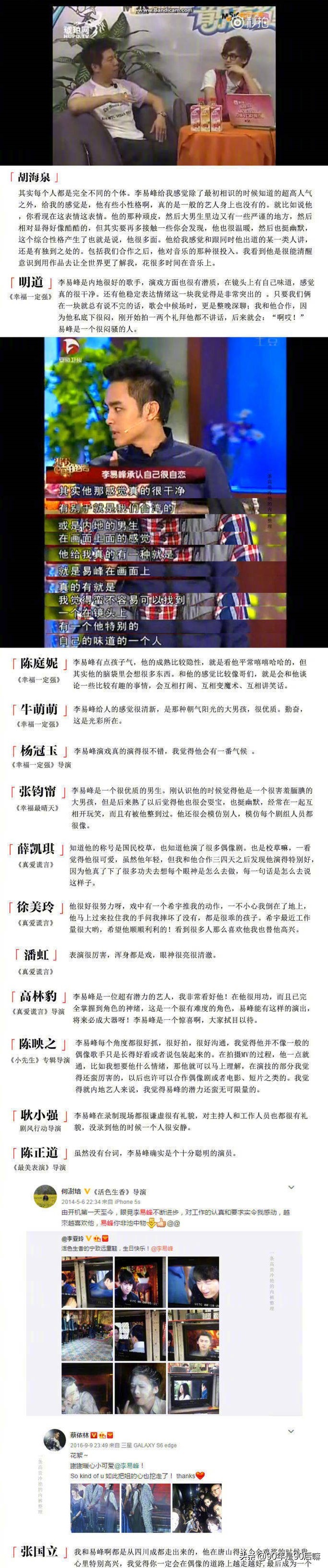 李易峰长相点评,李易峰眼中的李易峰是什么样子的