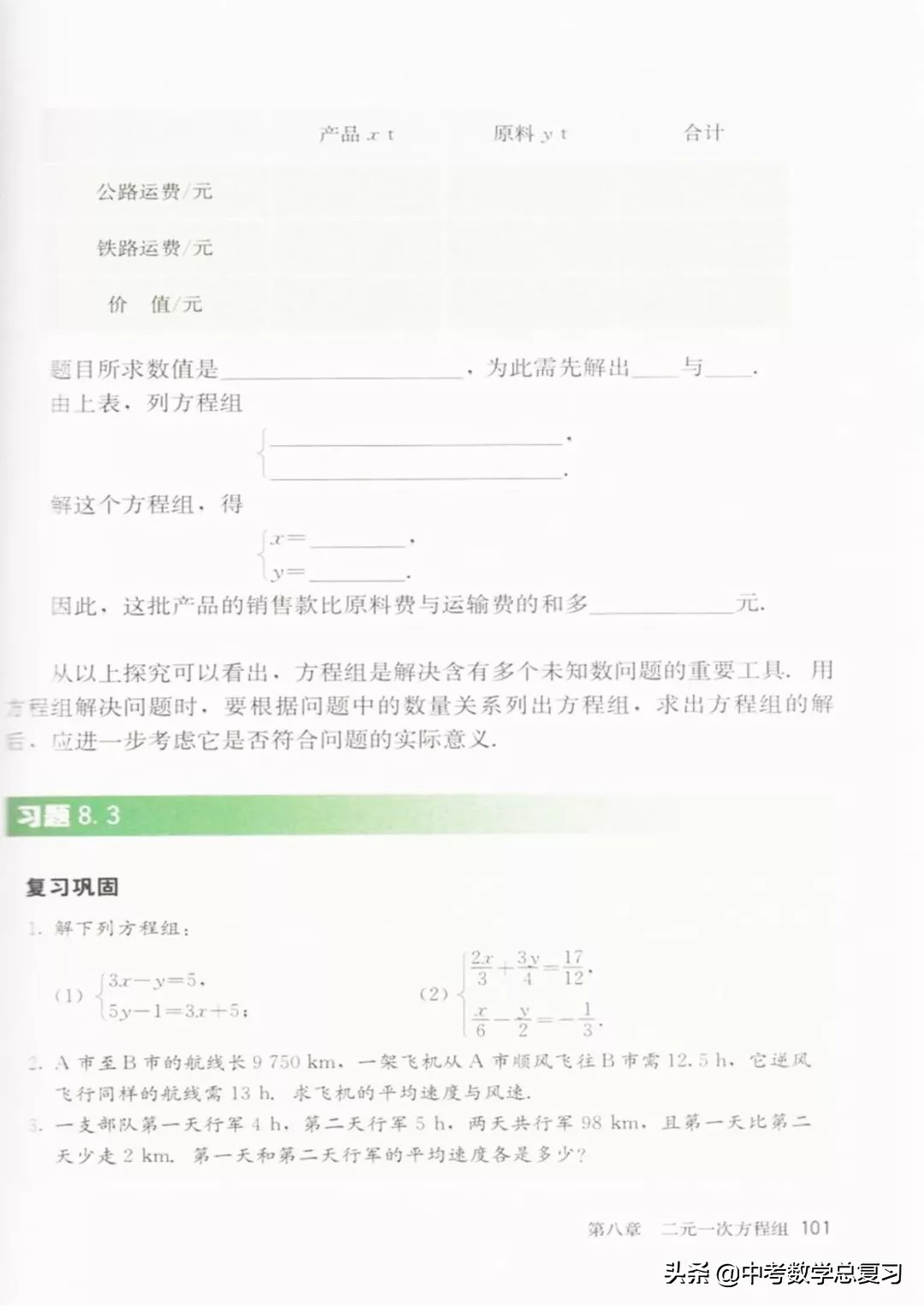 七年级下册数学电子课本北师大版,七年级人教版数学下册课本电子书