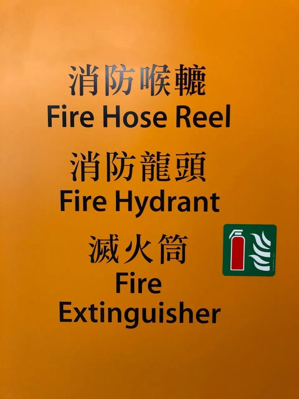 香港标识牌是什么,香港指示牌标志