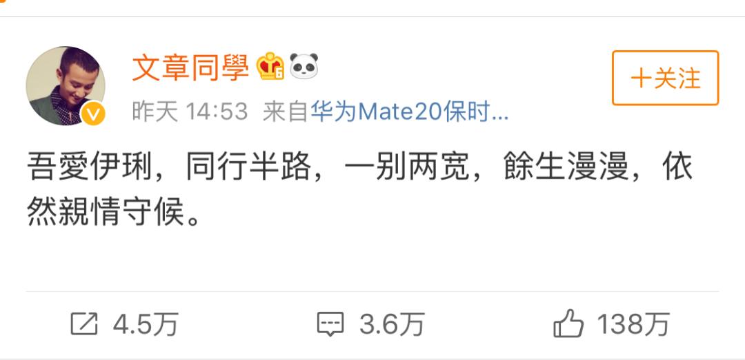 马伊琍放下文章，张欣成就了潘石屹，婚姻是一场博弈