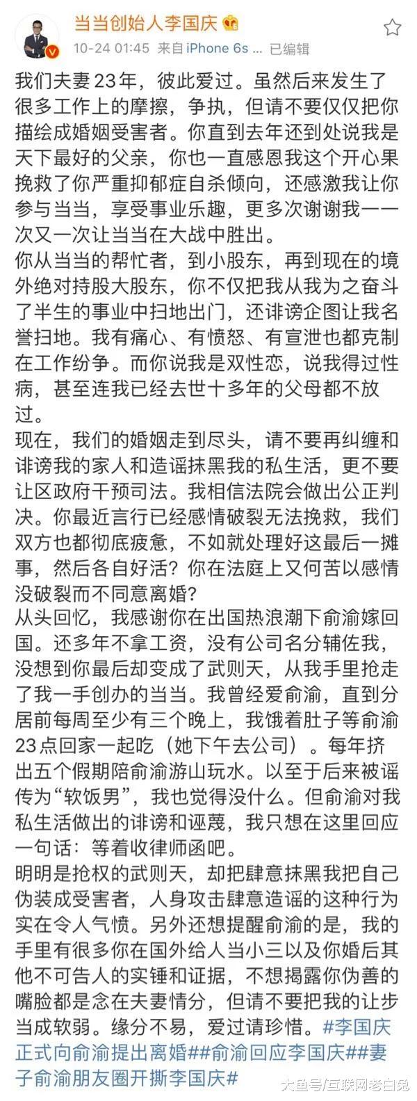 当当李国庆事件合法性,当当网李国庆事件后续