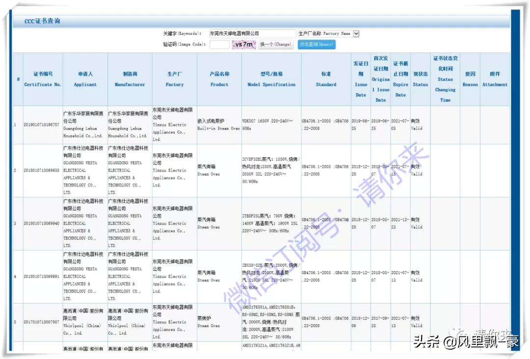 怎么辨别正规厂家电器真假,如何判断家电贴牌厂的真假
