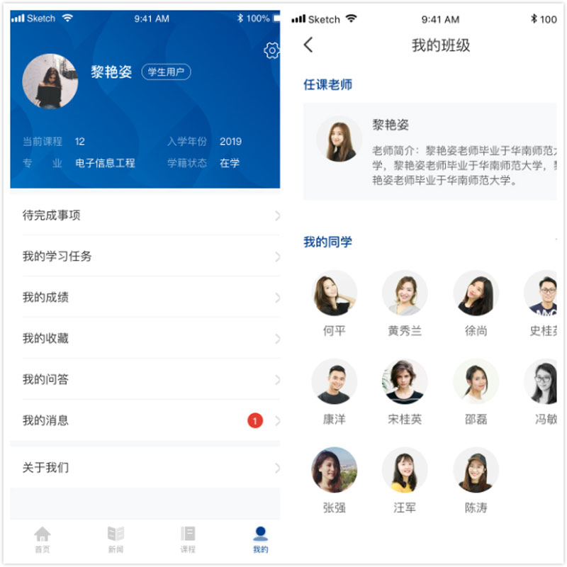 教育APP有哪些功能,教育app每个软件的特点