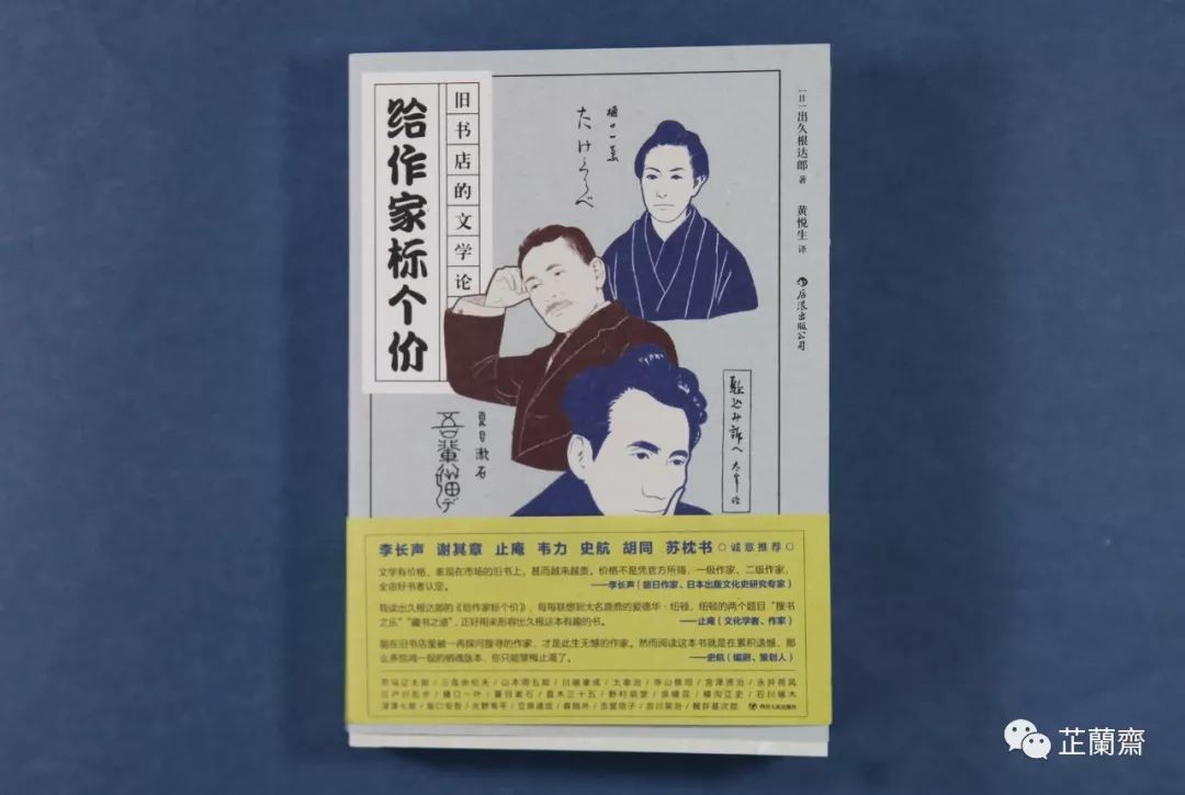 2019年9月师友赠书录(中)韦力撰