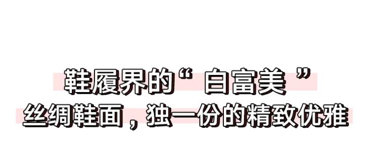 好看舒适超显脚白的鞋,高端上档次时尚小白鞋显瘦夏季