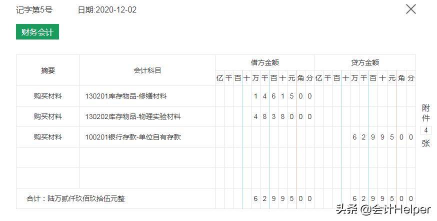 会计分录大全教学,最新会计分录大全最实用