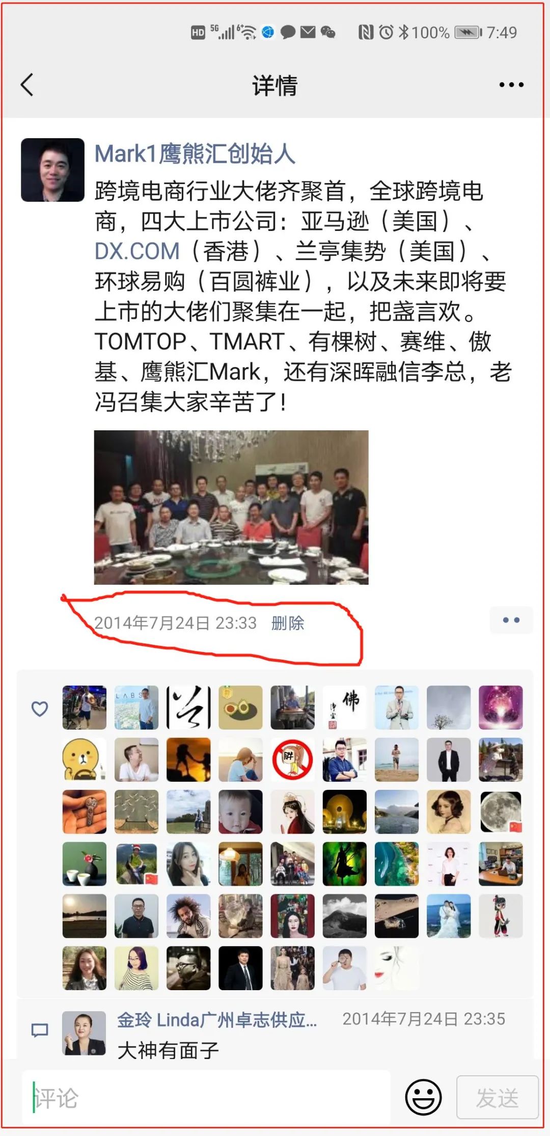 跨境通是否会放弃环球易购,跨境通被收购