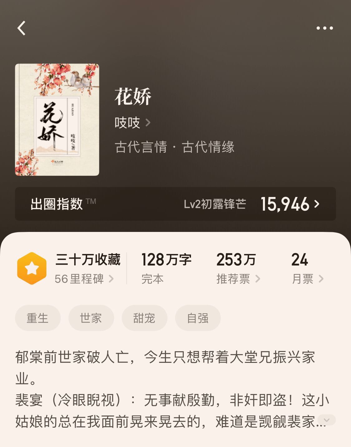 推荐令人惊艳的古言重生小说佳作,古代言情重生小说推荐完结