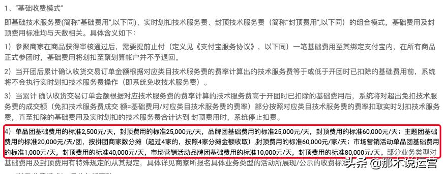 淘宝电商运营实战笔记,淘宝电商运营开店教程分享干货