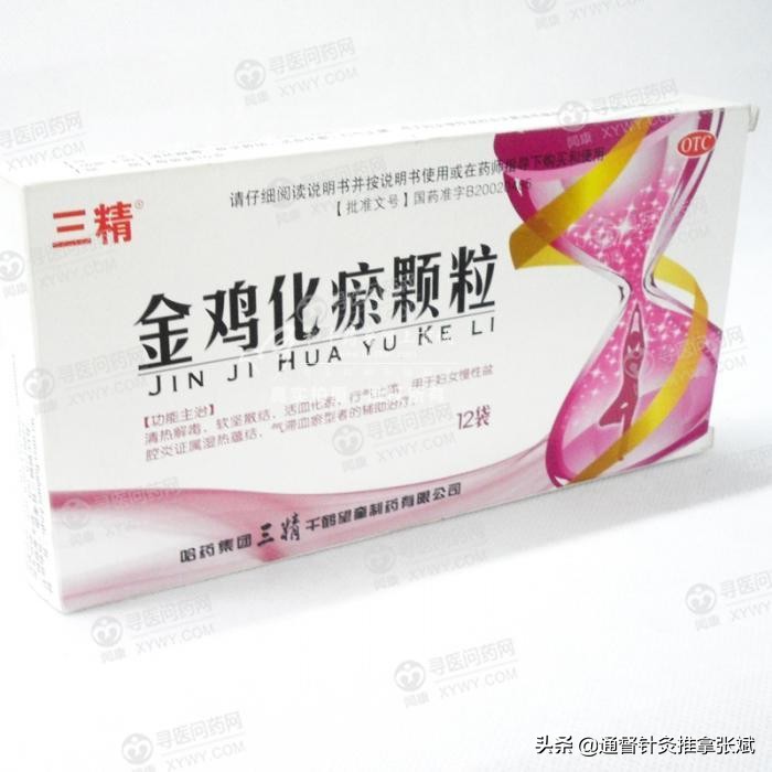 盆腔炎吃什么中成药能断根,寒湿型盆腔炎吃什么中成药