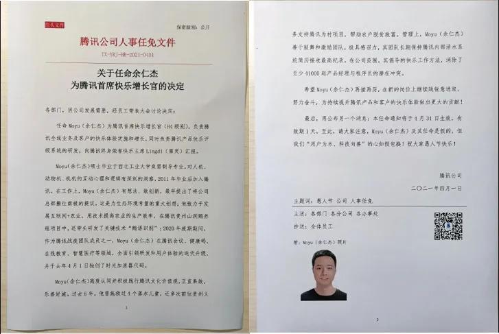 互联网公司的愚人节,互联网上的愚人节玩笑