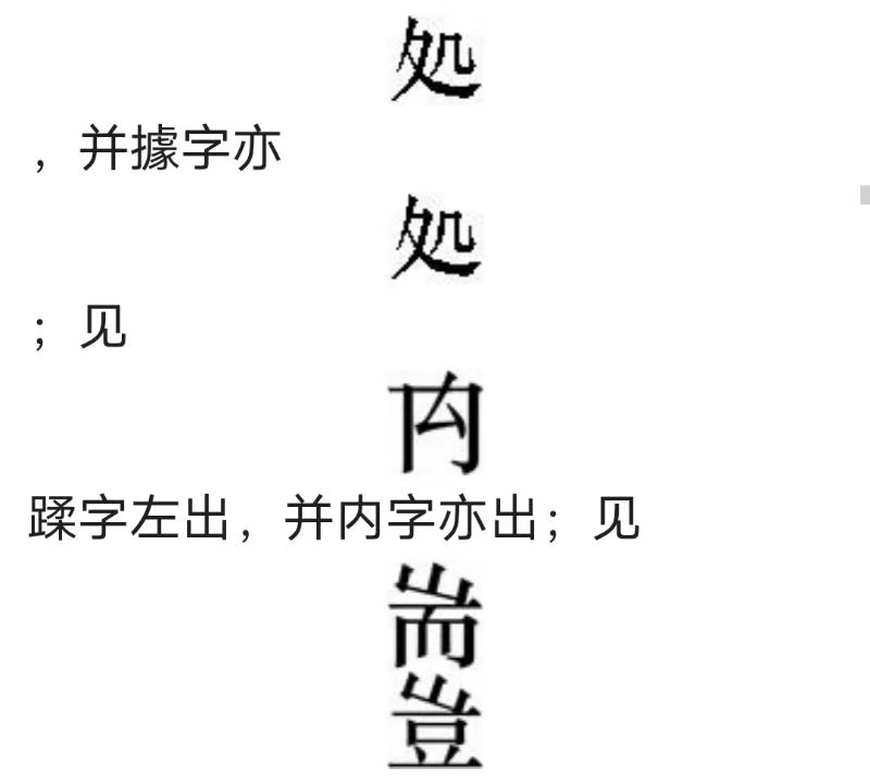寒山帚谈txt,寒山帚谈全文