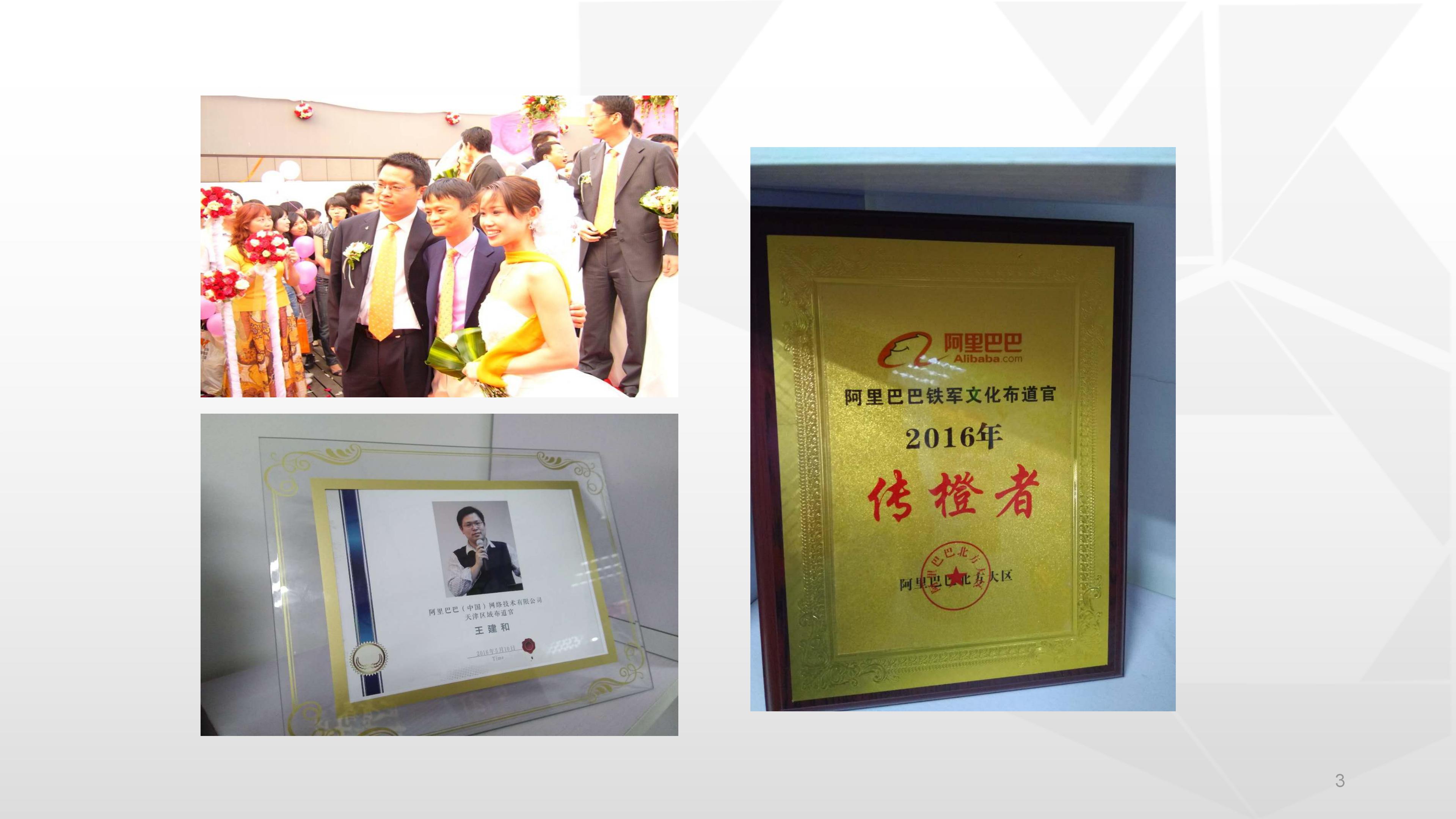 66完整版，阿里铁军的制度与文化，看马云是如何创建商业帝国