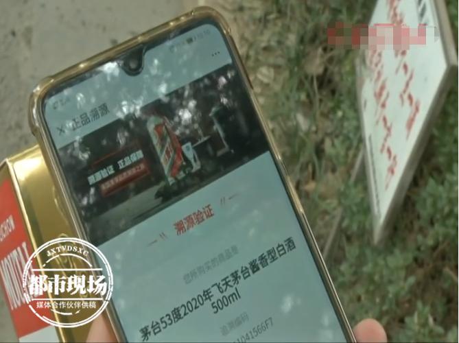 男子网购买到假茅台,茅台打孔酒真假鉴别