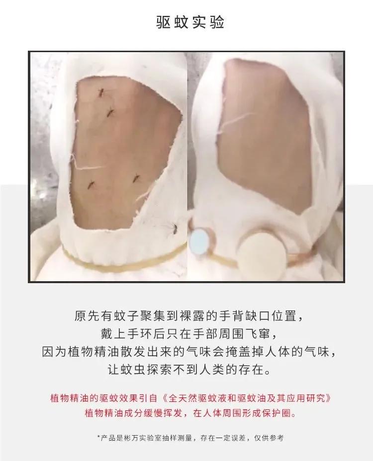 帕洛驱蚊手环老爸评测,驱蚊手环大测评