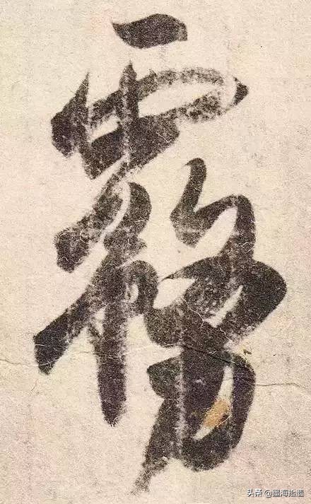 王羲之手札全集墨迹本高清原色,王羲之手札高清及释文