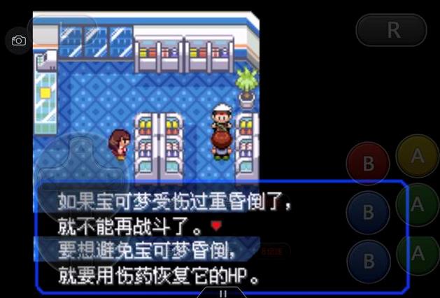 究极绿宝石4一周目攻略图文,究极绿宝石4小智一周目攻略图文