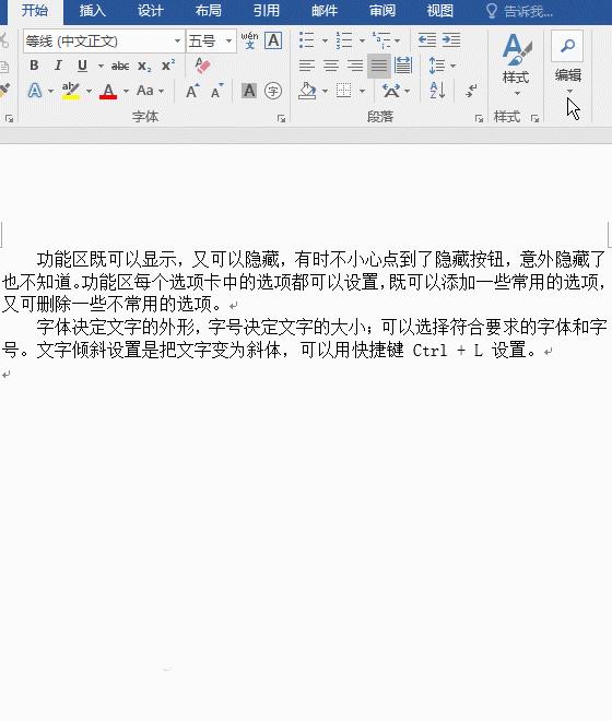 word怎么设置每行28个字,word段与段行距太大怎么设置