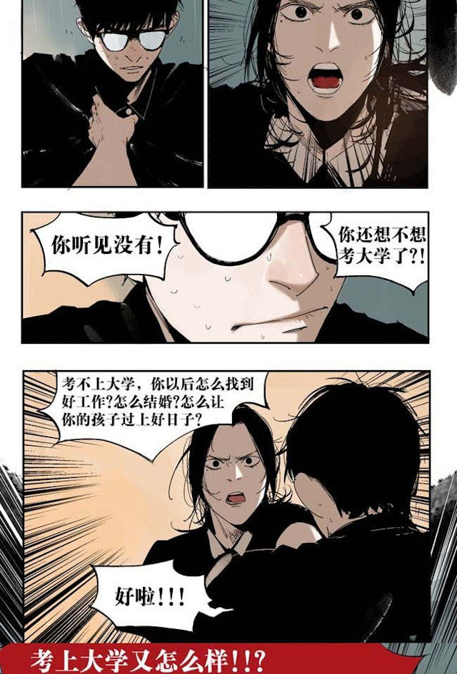掉入下水道漫画,漫画高中生意外死亡灵魂在房子里