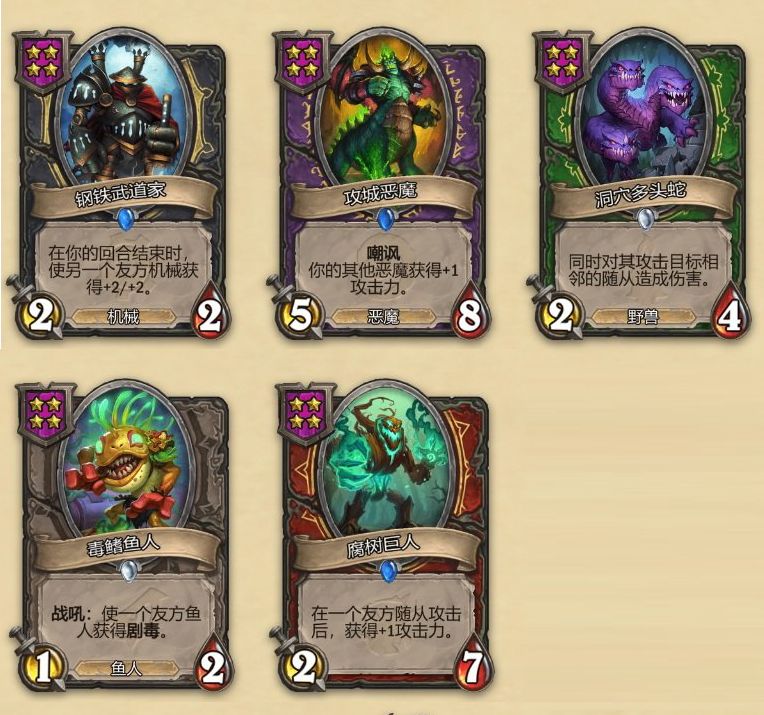 炉石传说十大必合卡牌,炉石传说0到5费最强卡牌