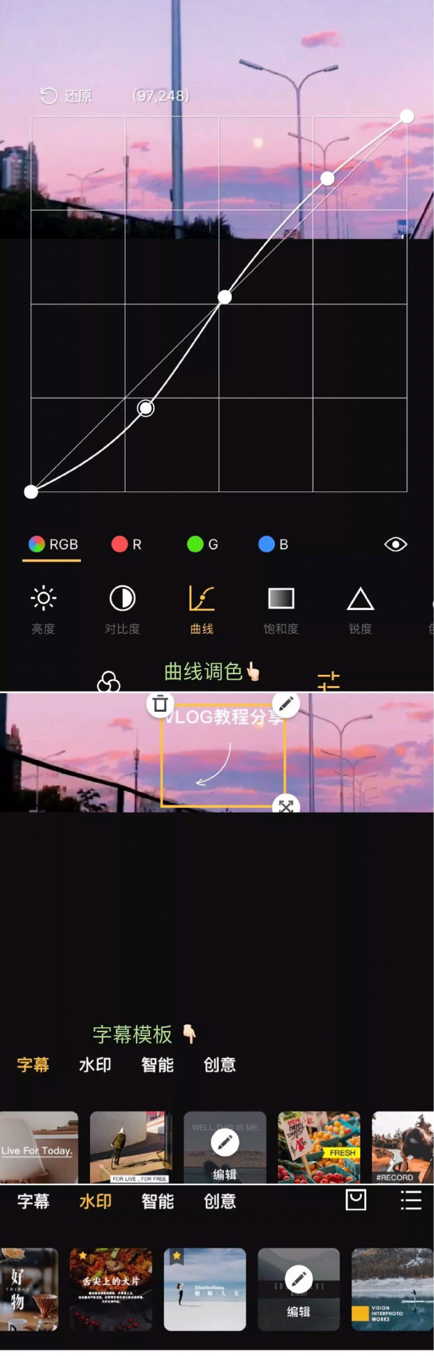 手机拍vlog教程最好的app,怎么录vlog教程用什么app