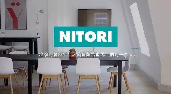 在中国开一千家连锁店,nitori中国店铺一览表