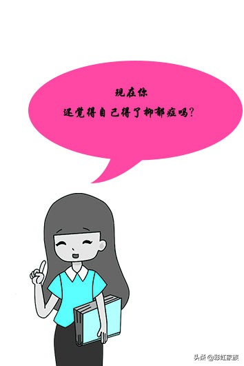 女儿知道自己得了抑郁症,14岁孩子抑郁症父母应该说什么