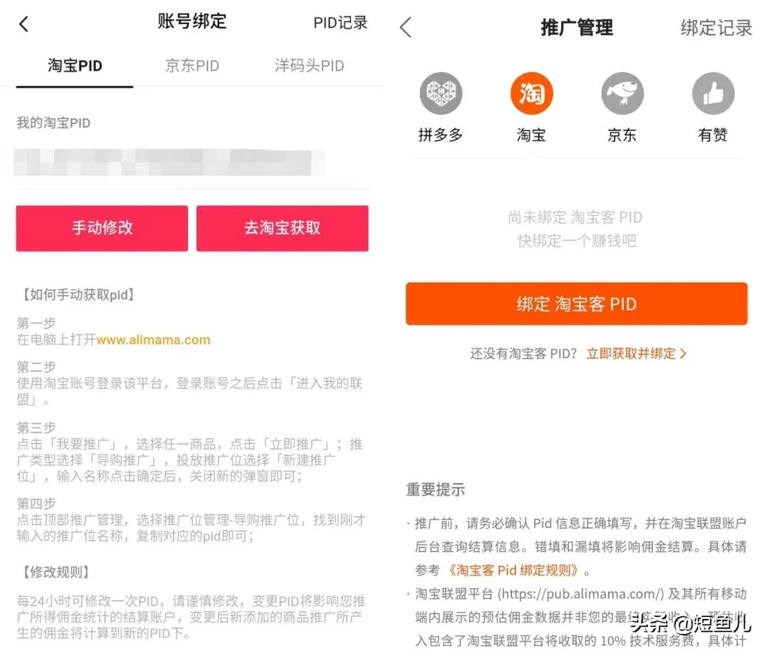 淘宝怎么收取快手商家服务费,淘宝联盟可以推广抖音吗