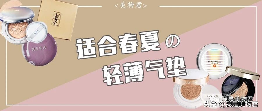 春夏气垫,春夏气垫推荐控油保湿
