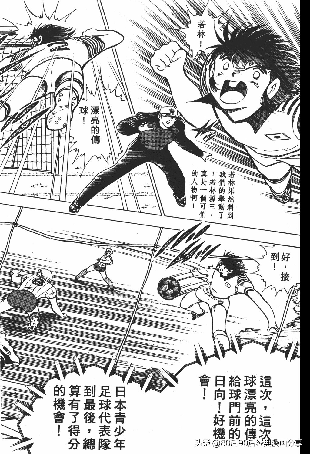 足球小将小翼15集,足球小将翼原创赛程