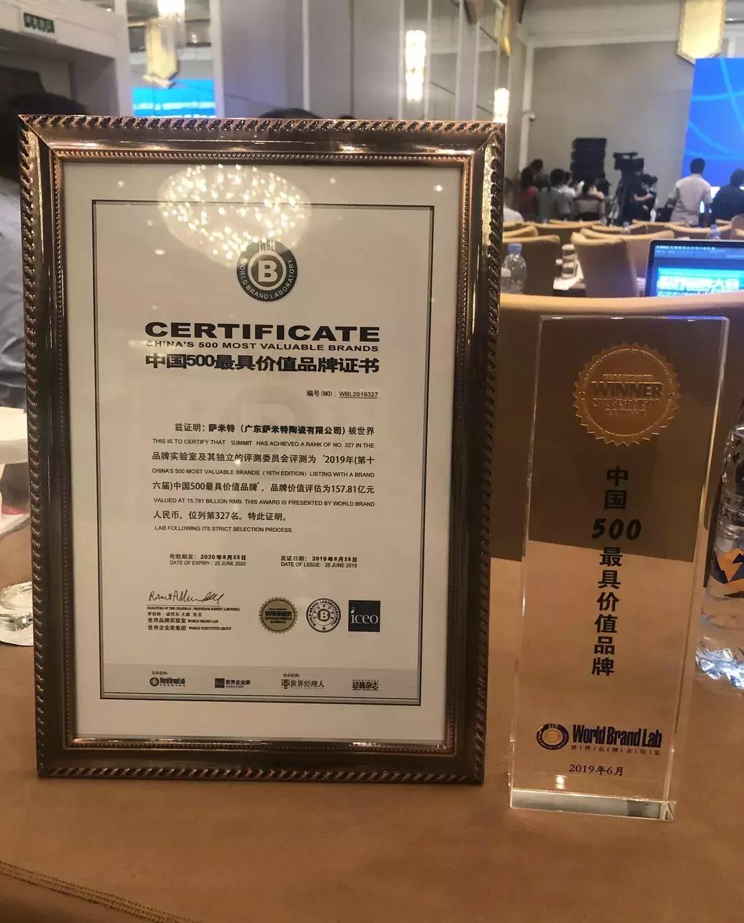 2021中国500最具价值品牌,2017中国500强最具价值品牌名单