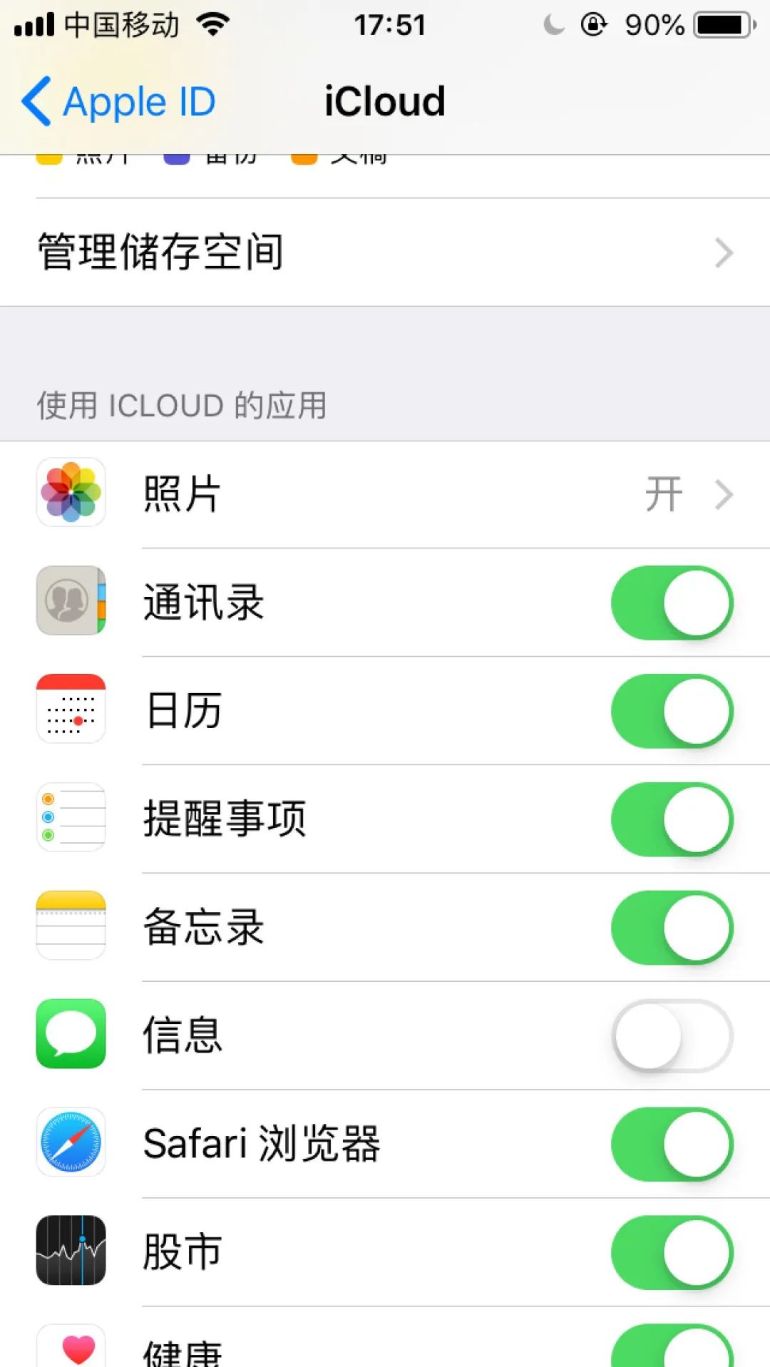 提前做好这三件事情高枕无忧,提前做好的手机
