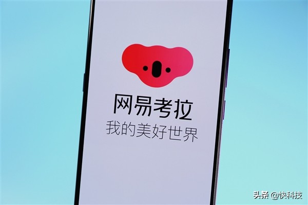 考拉海购免税,韩国免税店直播甩卖衣服