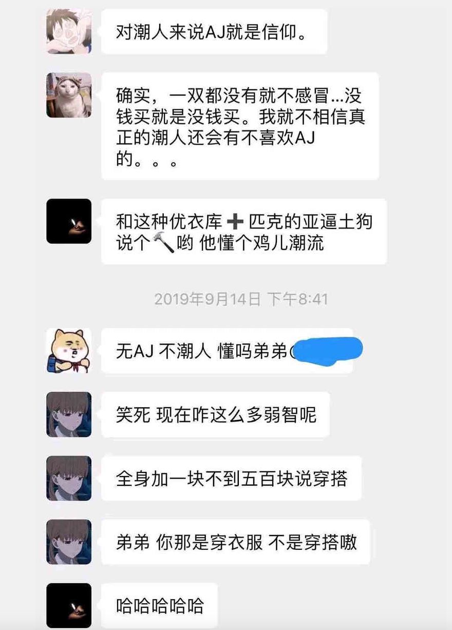 没有AJ1就要被群嘲？是时候靠品味教训一下“潮人”们了