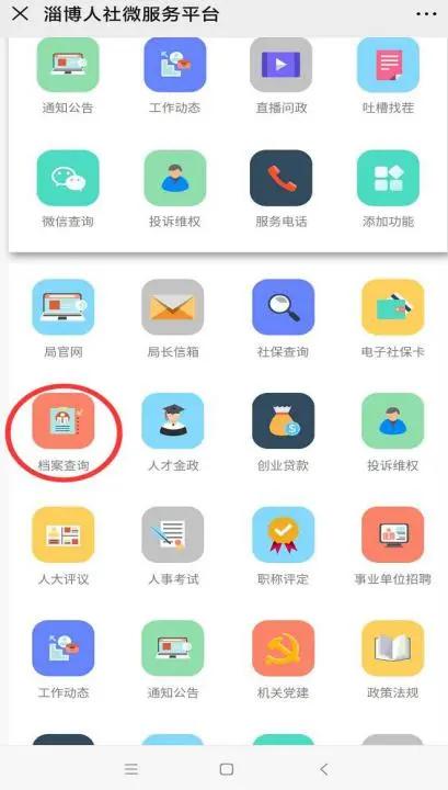 河南毕业生如何查询自己的档案,广东毕业生档案查询怎么查
