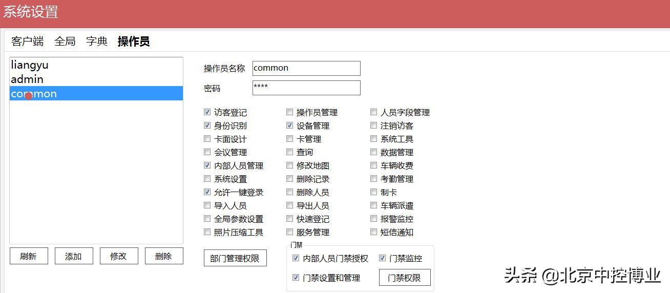 访客人脸门禁系统v8怎样安装,可预约式人脸识别门禁访客系统