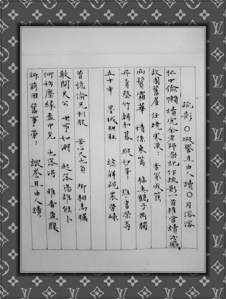 一朝春满暗香来——月溶溶《月华水光》词集