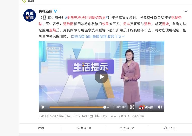 高烧为什么不能用退烧贴 (为什么不能用退烧贴)