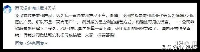 2003年的安利直销层级,安利最成功的直销