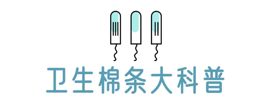 女生例假必备神器卫生巾,例假必备神器卫生巾
