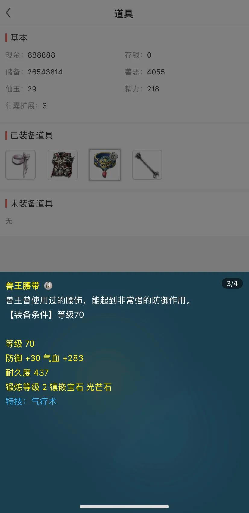 梦幻西游手游藏宝阁收藏的人多,梦幻西游藏宝阁大量150级号