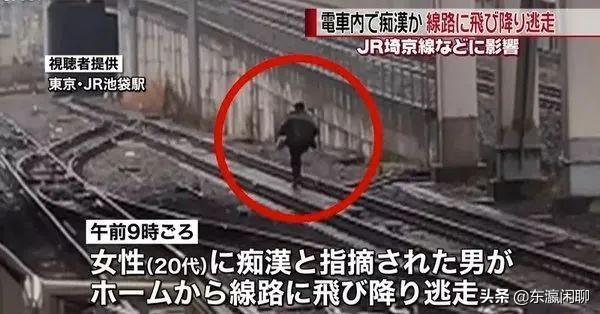 地铁痴汉被抓,日本地铁警察抓小偷