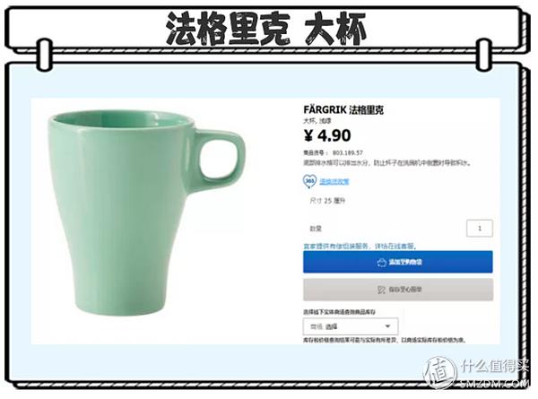 9块9包邮送到家的有哪些,宜家10元以下好物分享