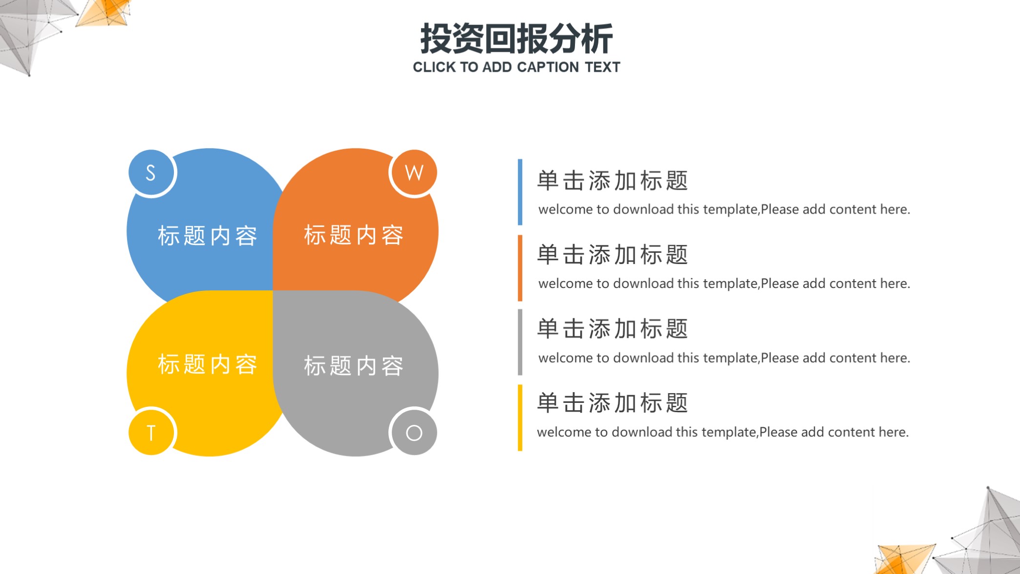 高大上!第1279期—大气点线科技商业计划书PPT模板