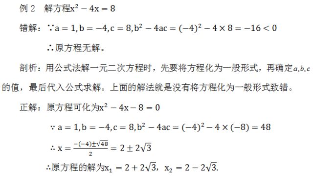 数学初中七年级上知识整理,初中数学1-29章知识点