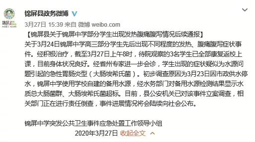 贵州锦屏209人出现发热腹泻，原来是大肠埃希菌导致的