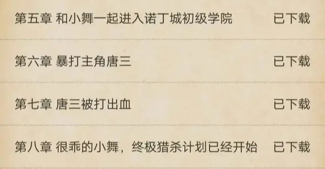 斗罗同人有多敢写，小舞被做成麻辣兔头，唐三每集必被揍